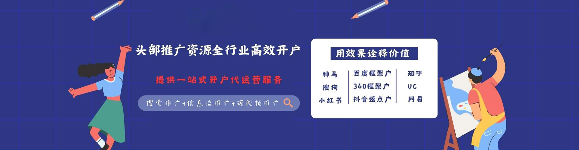 南县信息流广告